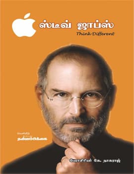 Steve Jobs