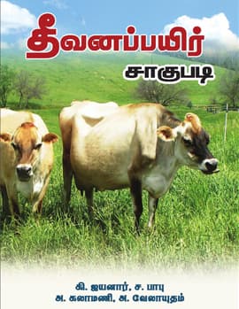 Thevanapayir