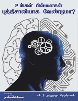 Ungal Pillai Puthisaliyaga Venduma