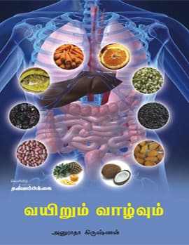Vairum Vaazhvum