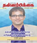 ஏப்ரல் 2019 அட்டை