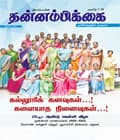 ஆகஸ்ட் 2018 அட்டை