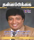 ஆகஸ்ட் 2019 அட்டை