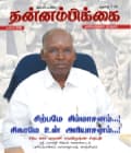டிசம்பர் 2018 அட்டை