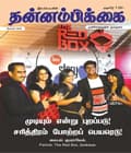 பிப்ரவரி 2019 அட்டை