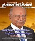 ஜூலை 2019 அட்டை