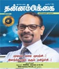 ஜூன் 2019 அட்டை