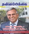 மார்ச் 2019 அட்டை