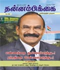மே 2019 அட்டை