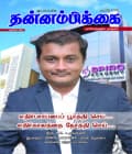 நவம்பர் 2018 அட்டை