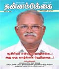 செப்டம்பர் 2018 அட்டை