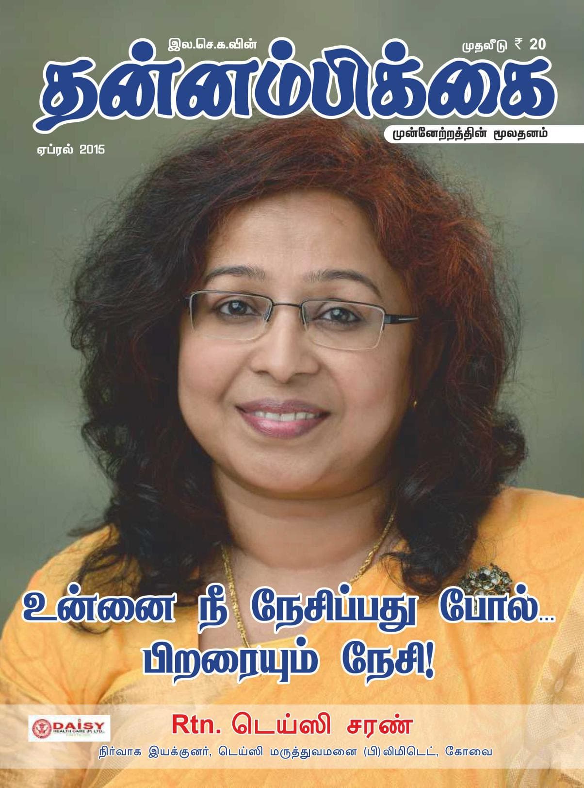 ஏப்ரல் 2015 அட்டை