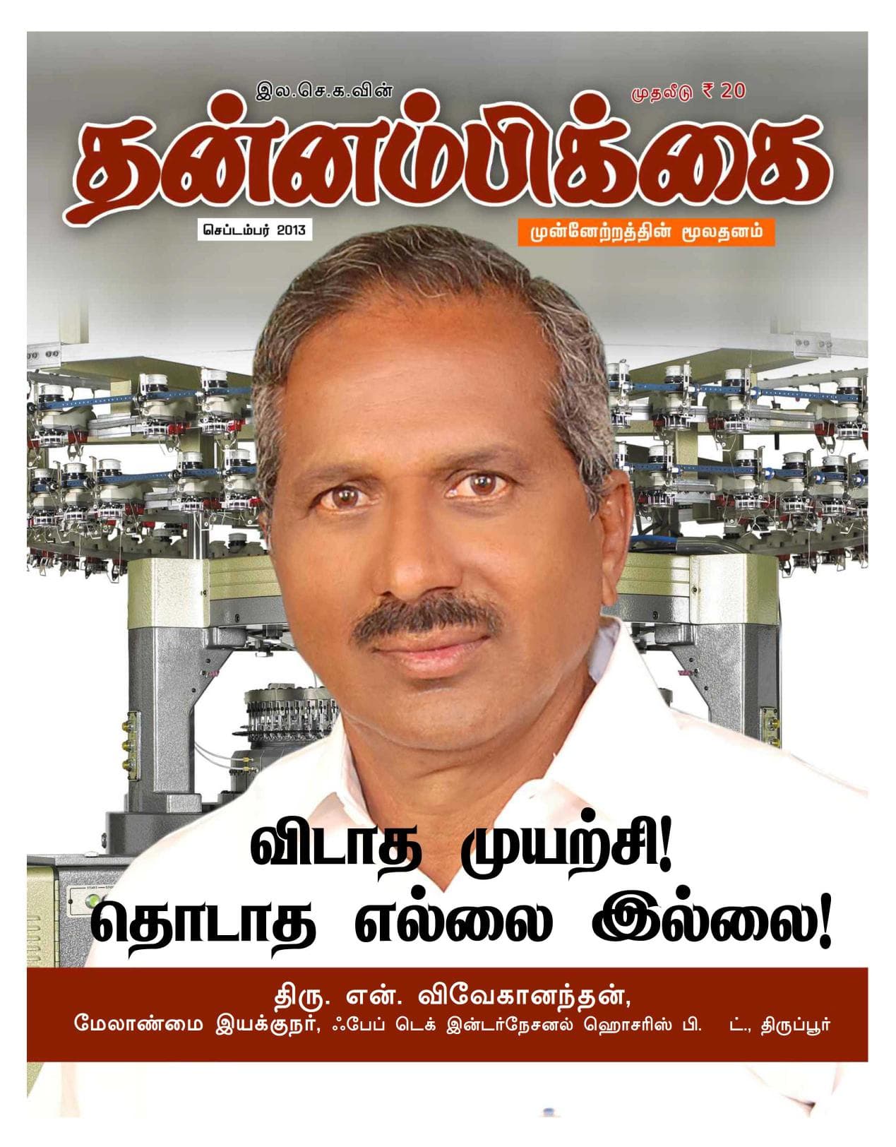 செப்டம்பர் 2013 பக்கம் 1