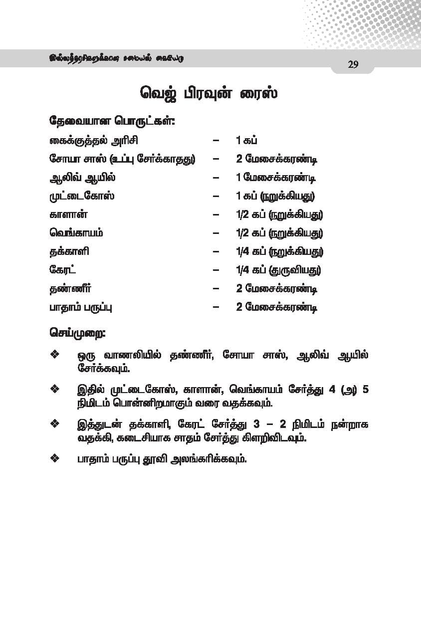 Kaikuthal Arisi — பக்கம் 40