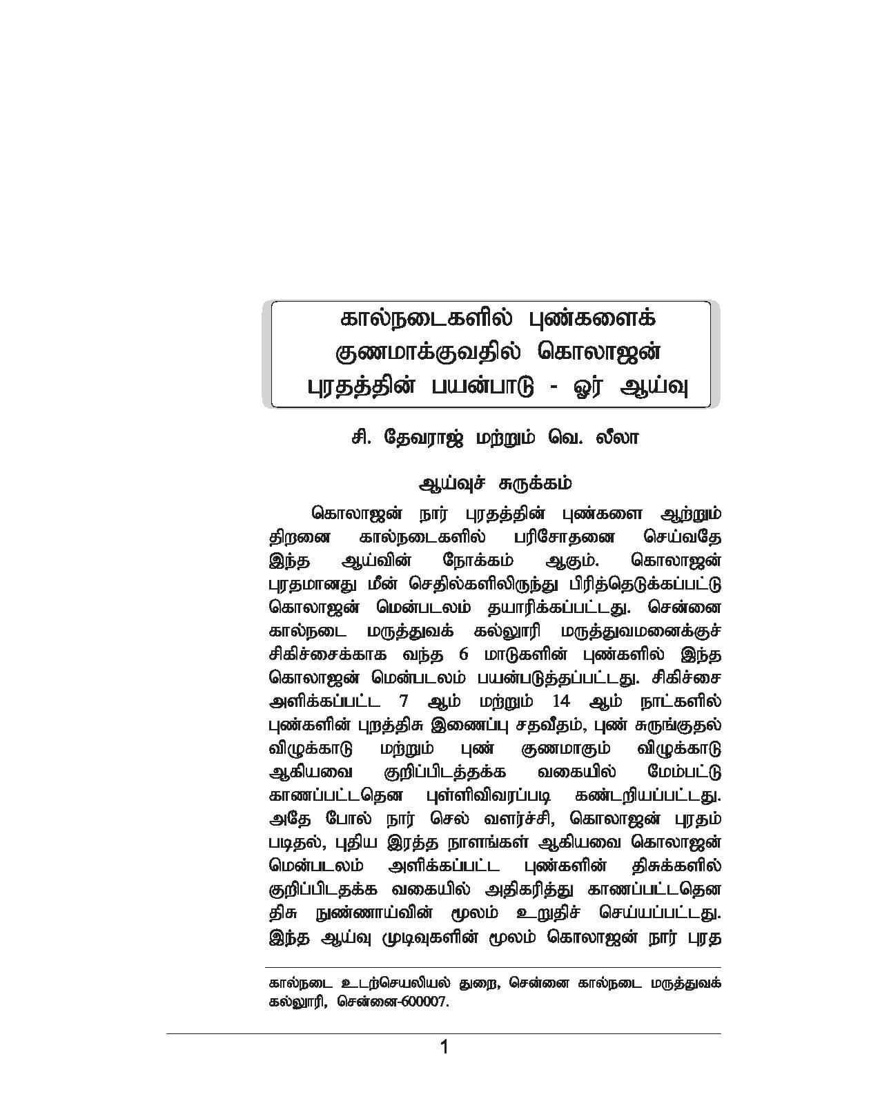 Kalnadaiyiyal — பக்கம் 2