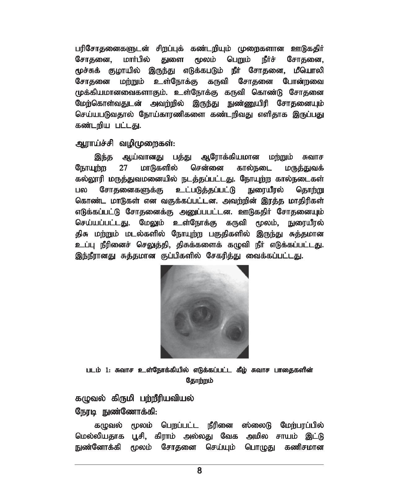 Kalnadaiyiyal — பக்கம் 9