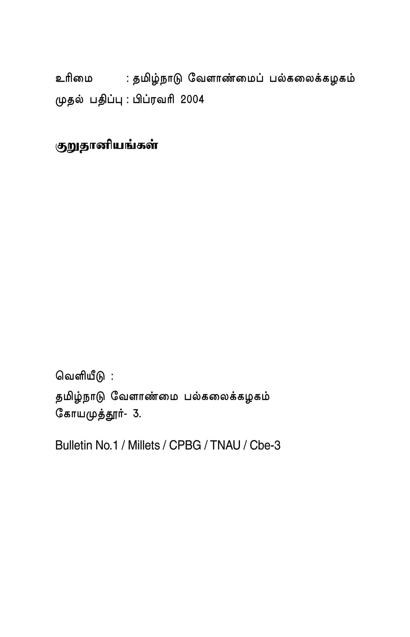 Kuruthaniyangkal — பக்கம் 4