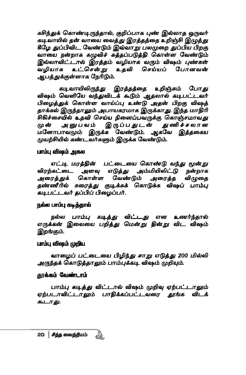 Mooligaigalil Maruthuvam — பக்கம் 22
