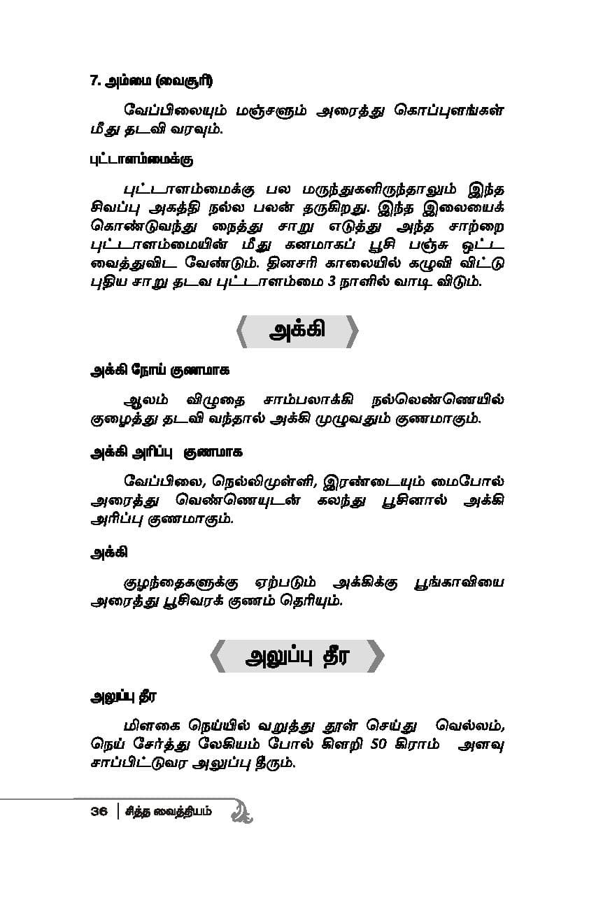 Mooligaigalil Maruthuvam — பக்கம் 38