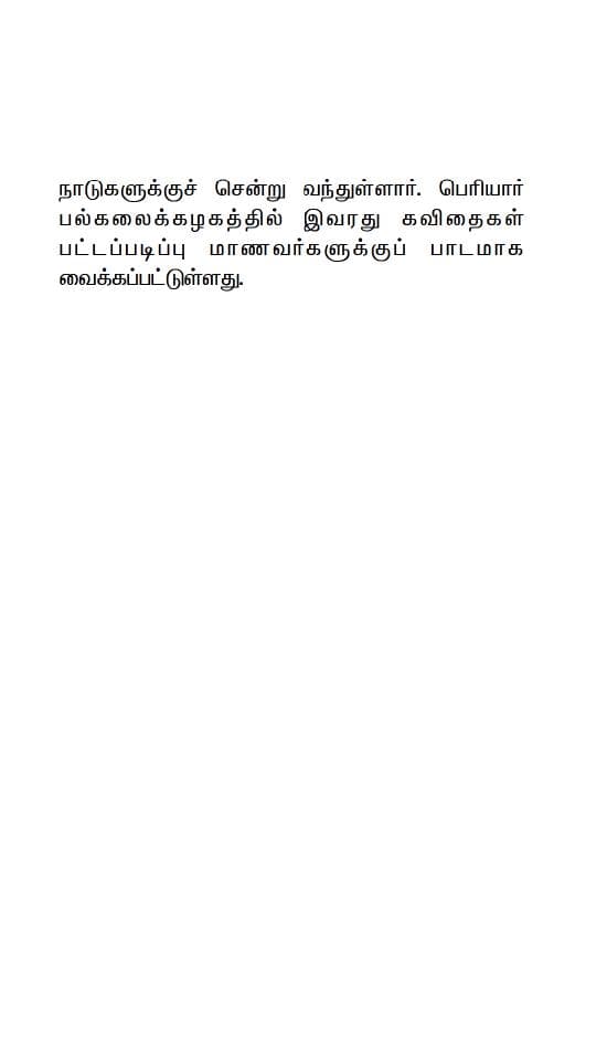 Ninevattral Maem Pada Vazhi — பக்கம் 8