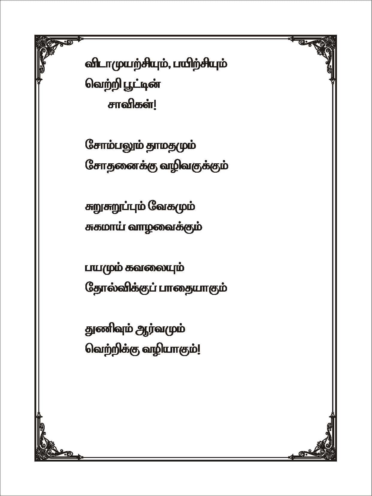 Pudhiya Vidiyal — பக்கம் 20