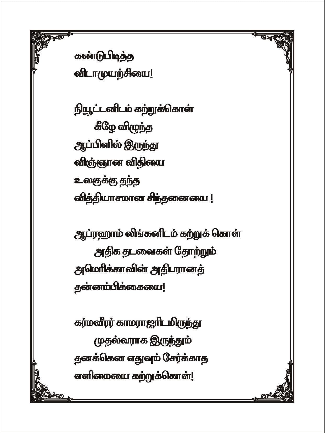 Pudhiya Vidiyal — பக்கம் 23