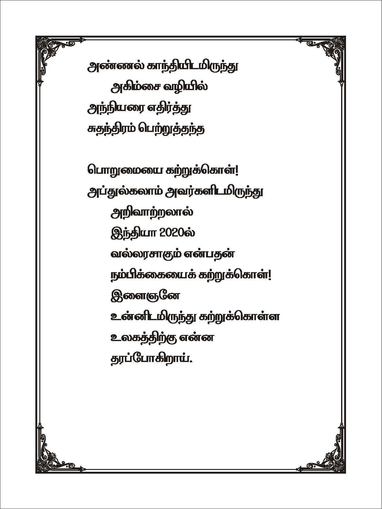 Pudhiya Vidiyal — பக்கம் 24