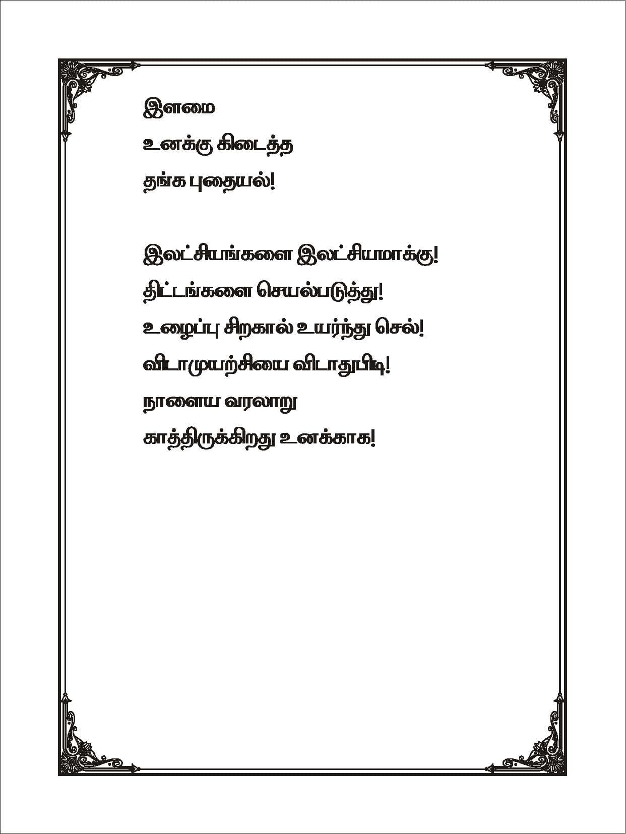 Pudhiya Vidiyal — பக்கம் 33