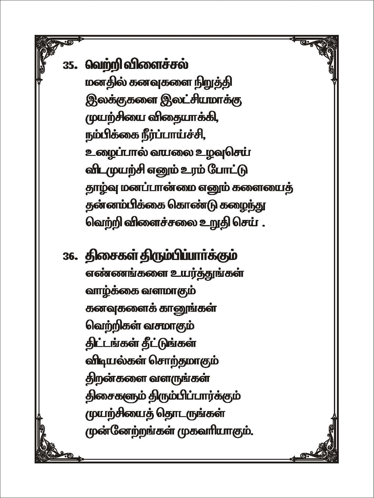 Pudhiya Vidiyal — பக்கம் 40