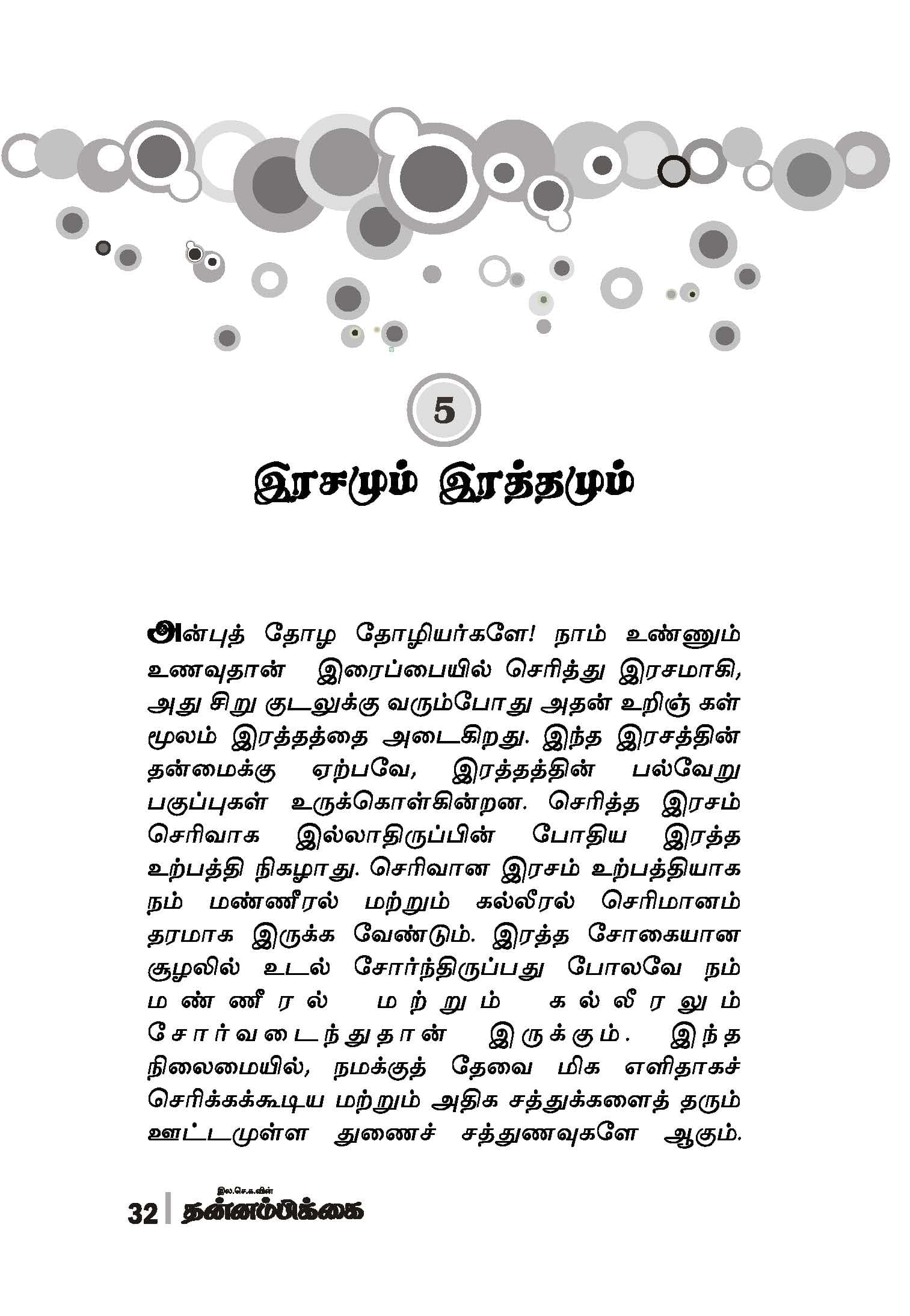 Rathasogai Theervukal — பக்கம் 34