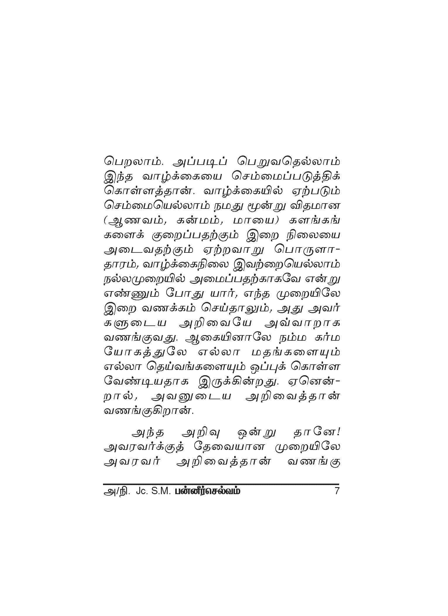 Selvamum Sirapum — பக்கம் 9