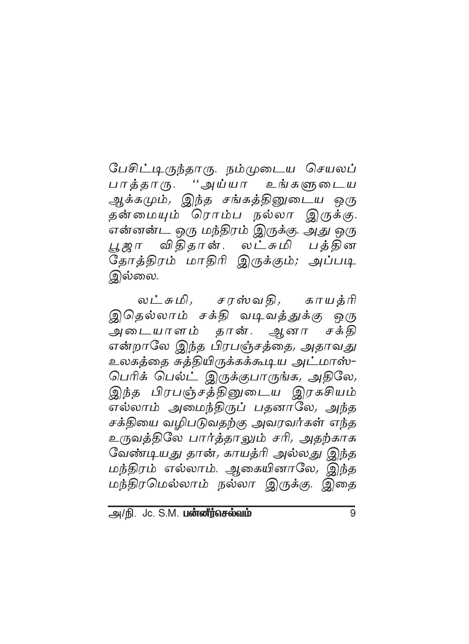 Selvamum Sirapum — பக்கம் 11