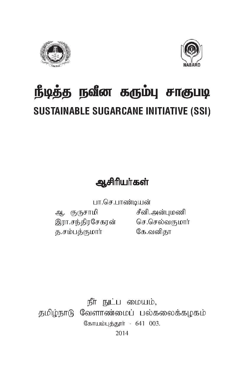 SSI — பக்கம் 3