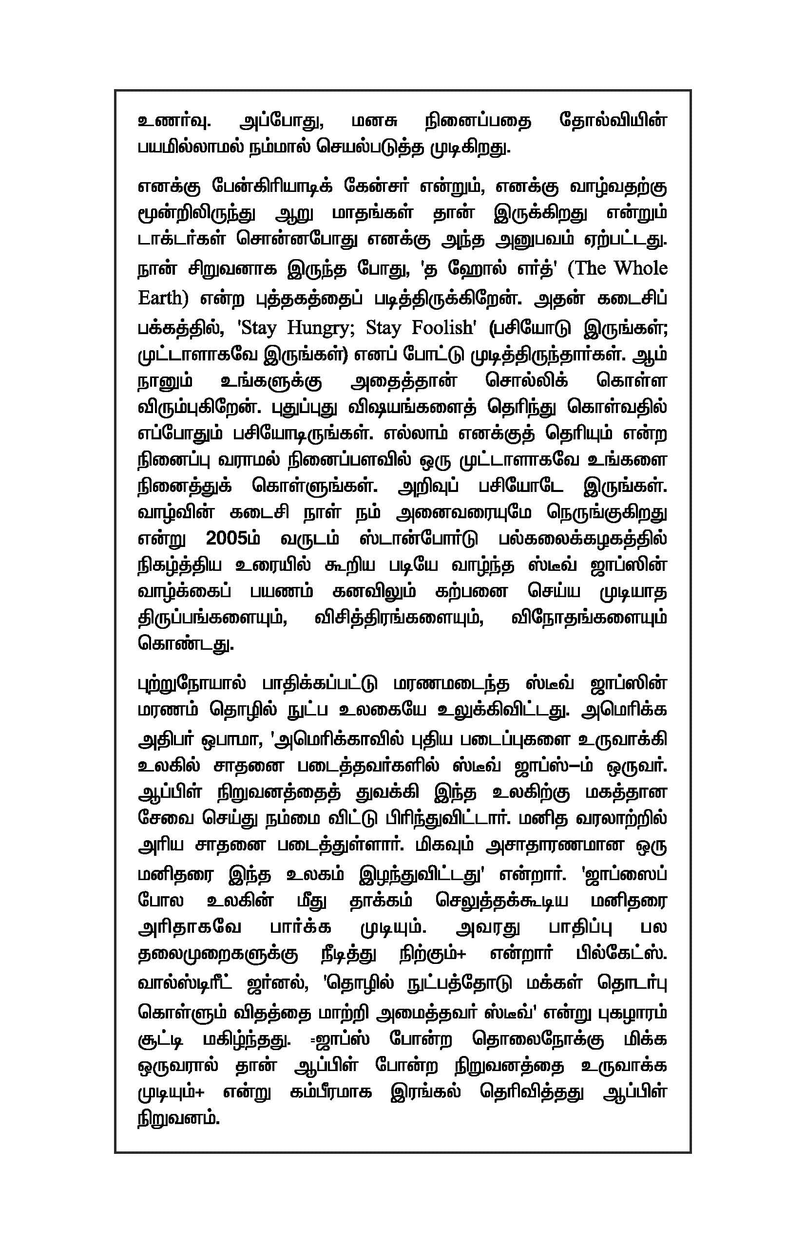 Steve Jobs — பக்கம் 8