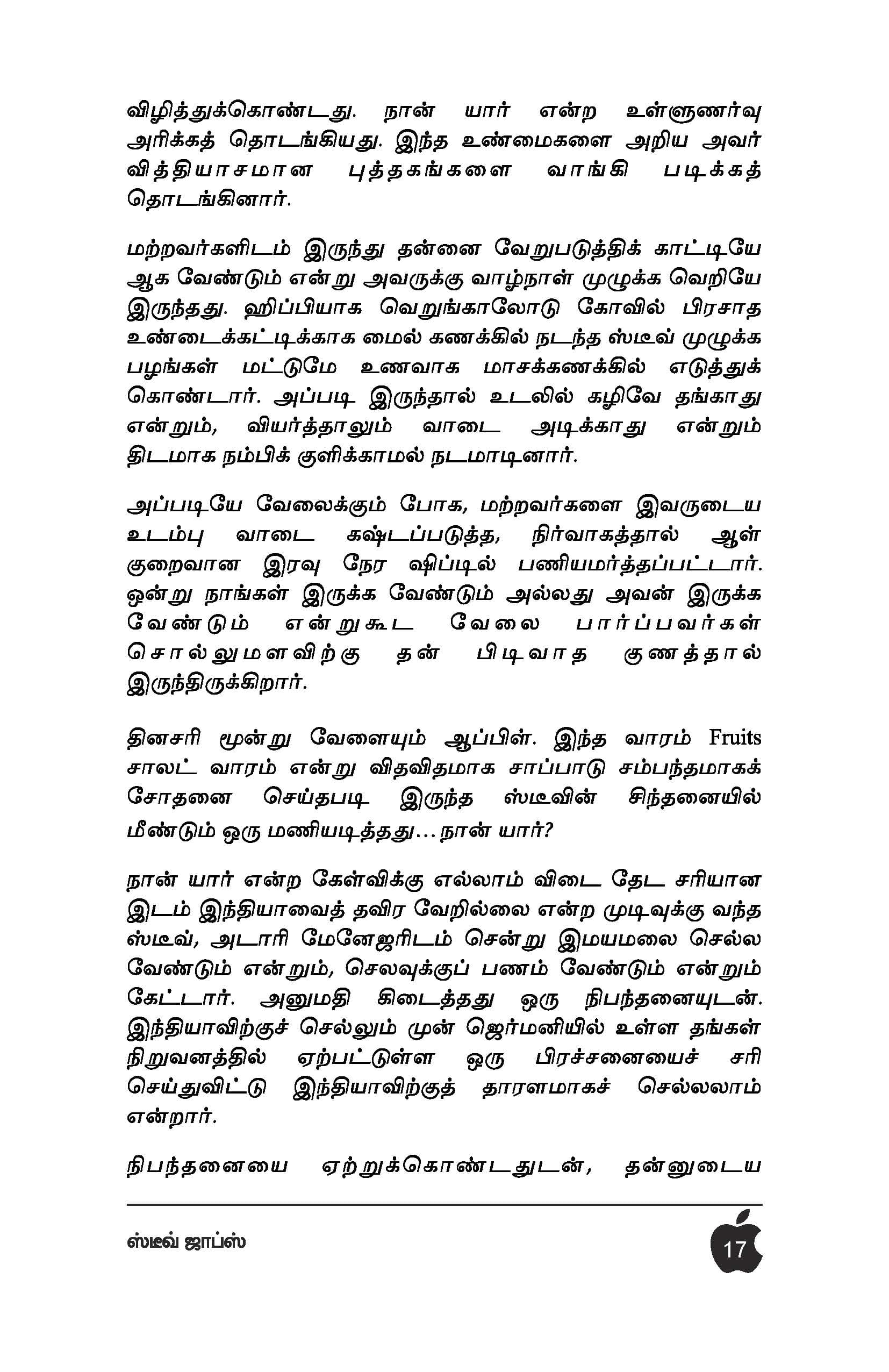 Steve Jobs — பக்கம் 18