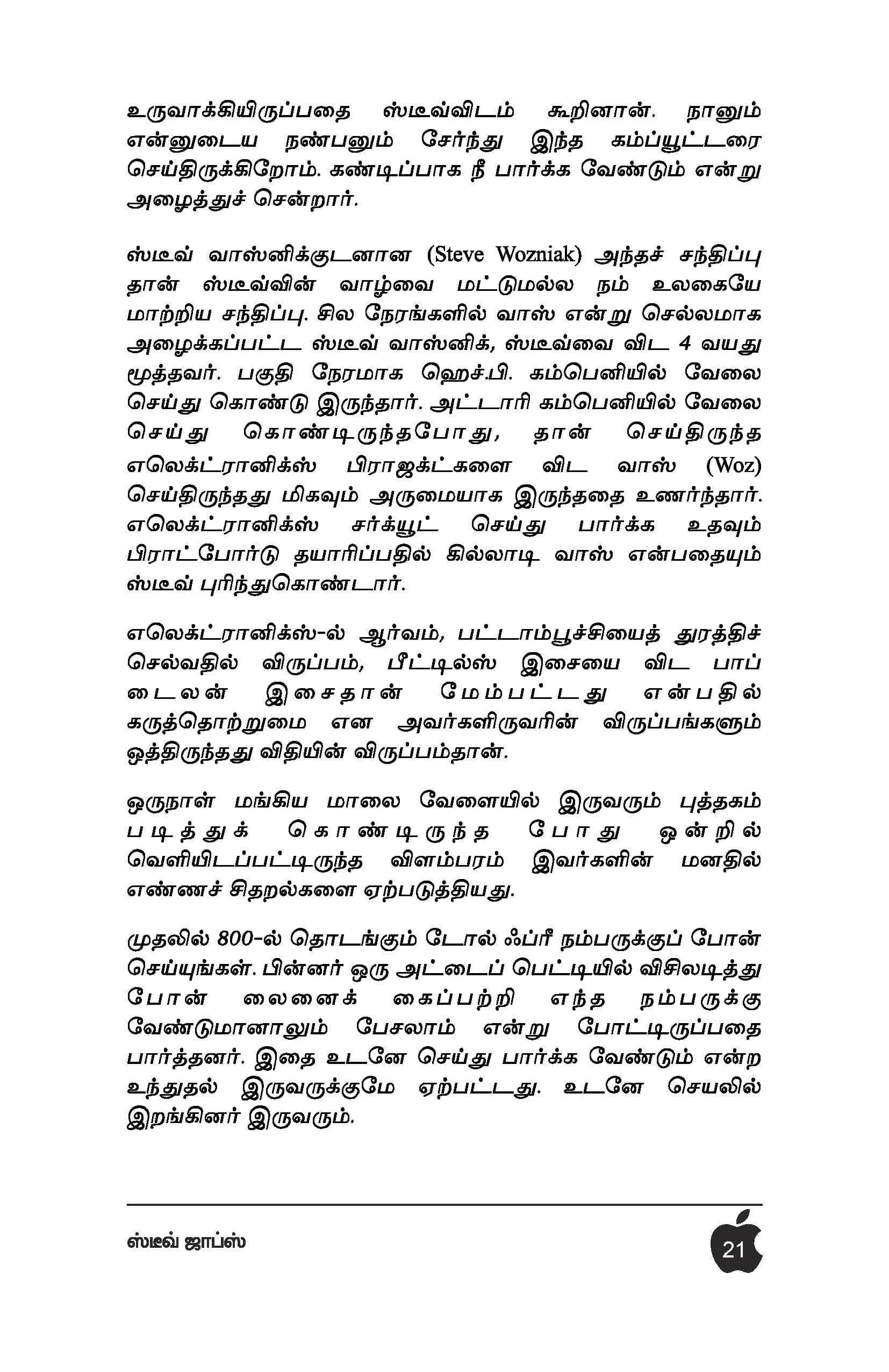 Steve Jobs — பக்கம் 22