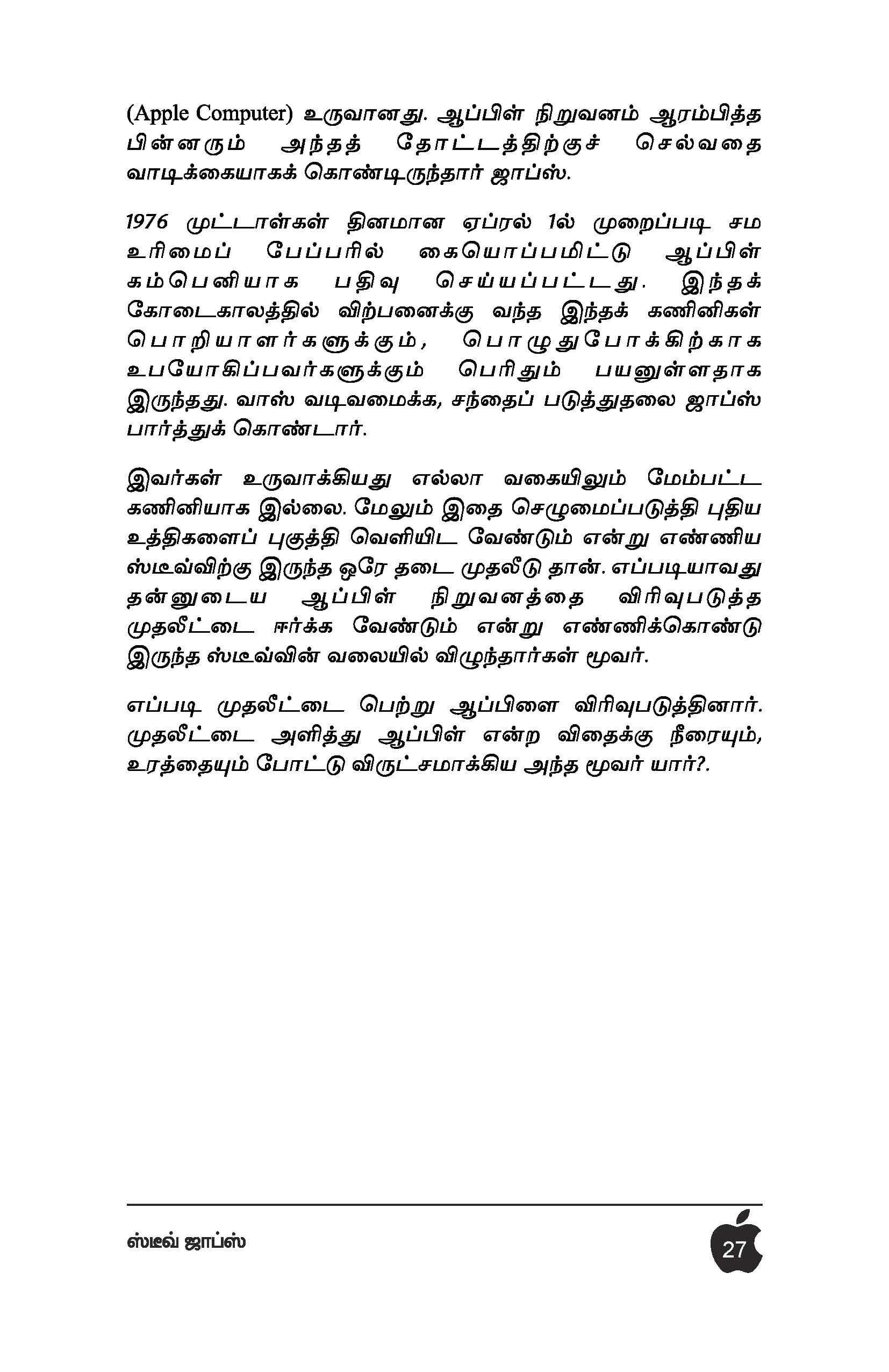 Steve Jobs — பக்கம் 28