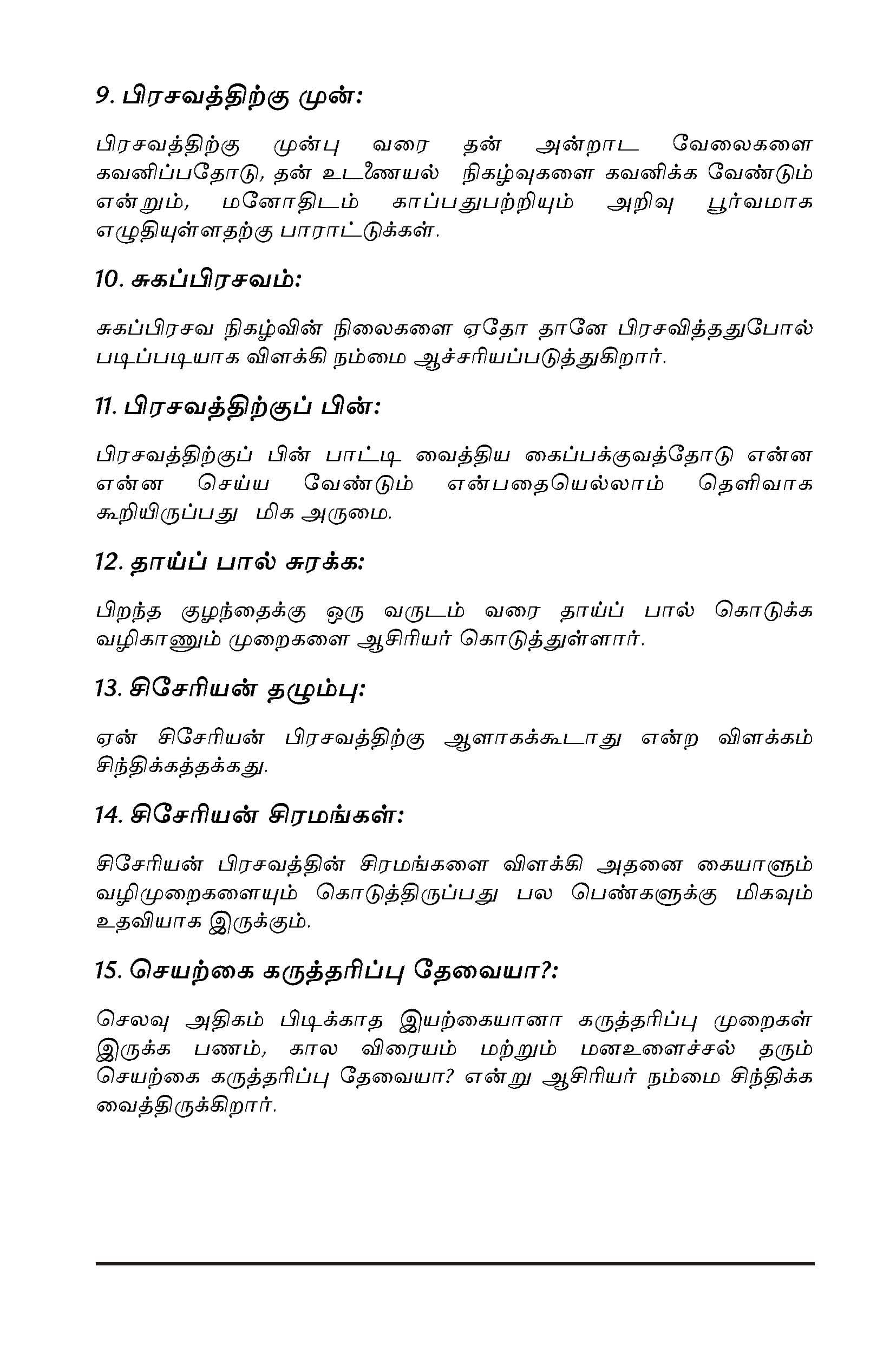 Sugaprasava Sootsamangal — பக்கம் 11