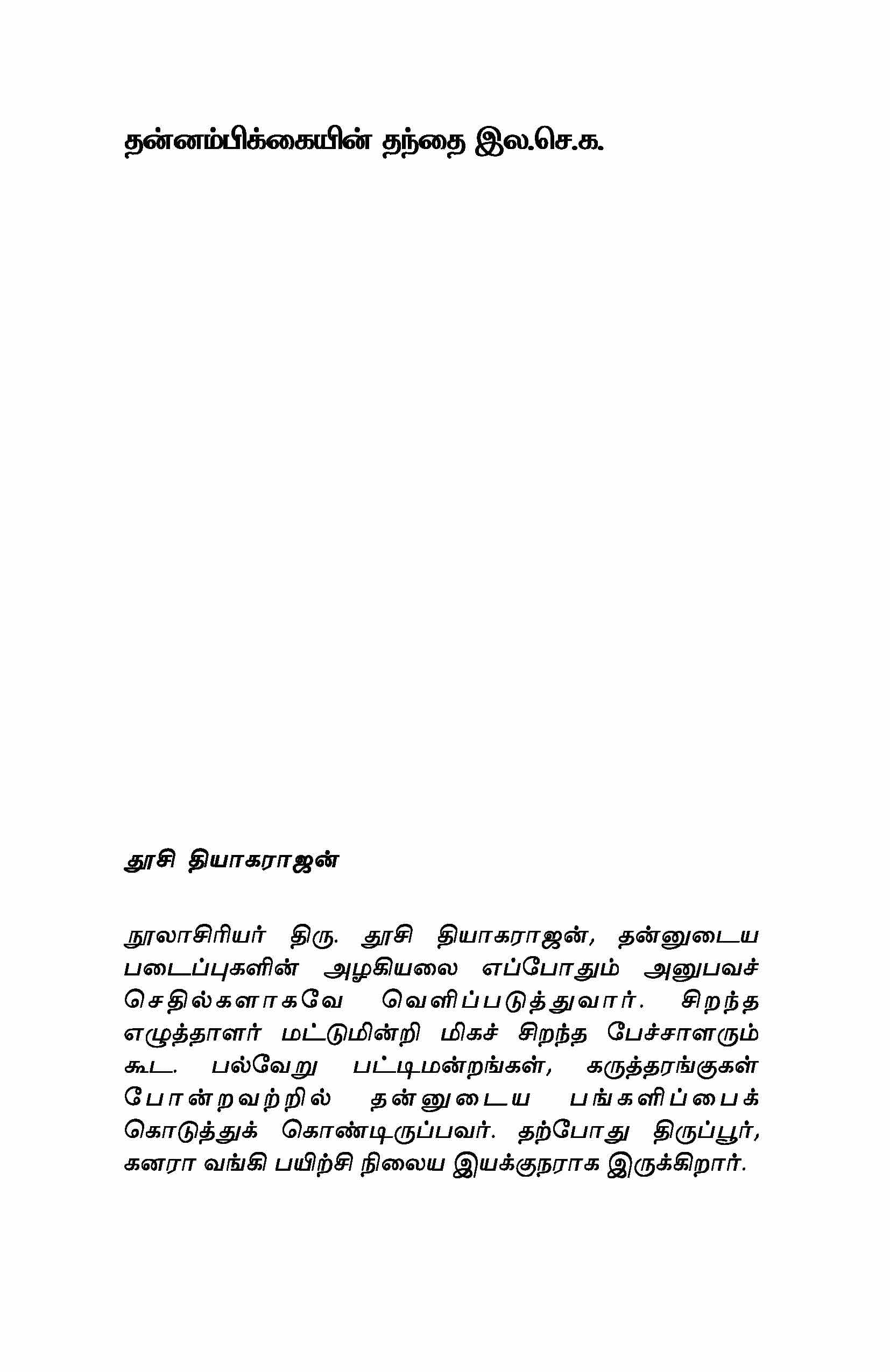 Thannambikkaiyin Thandhai — பக்கம் 3