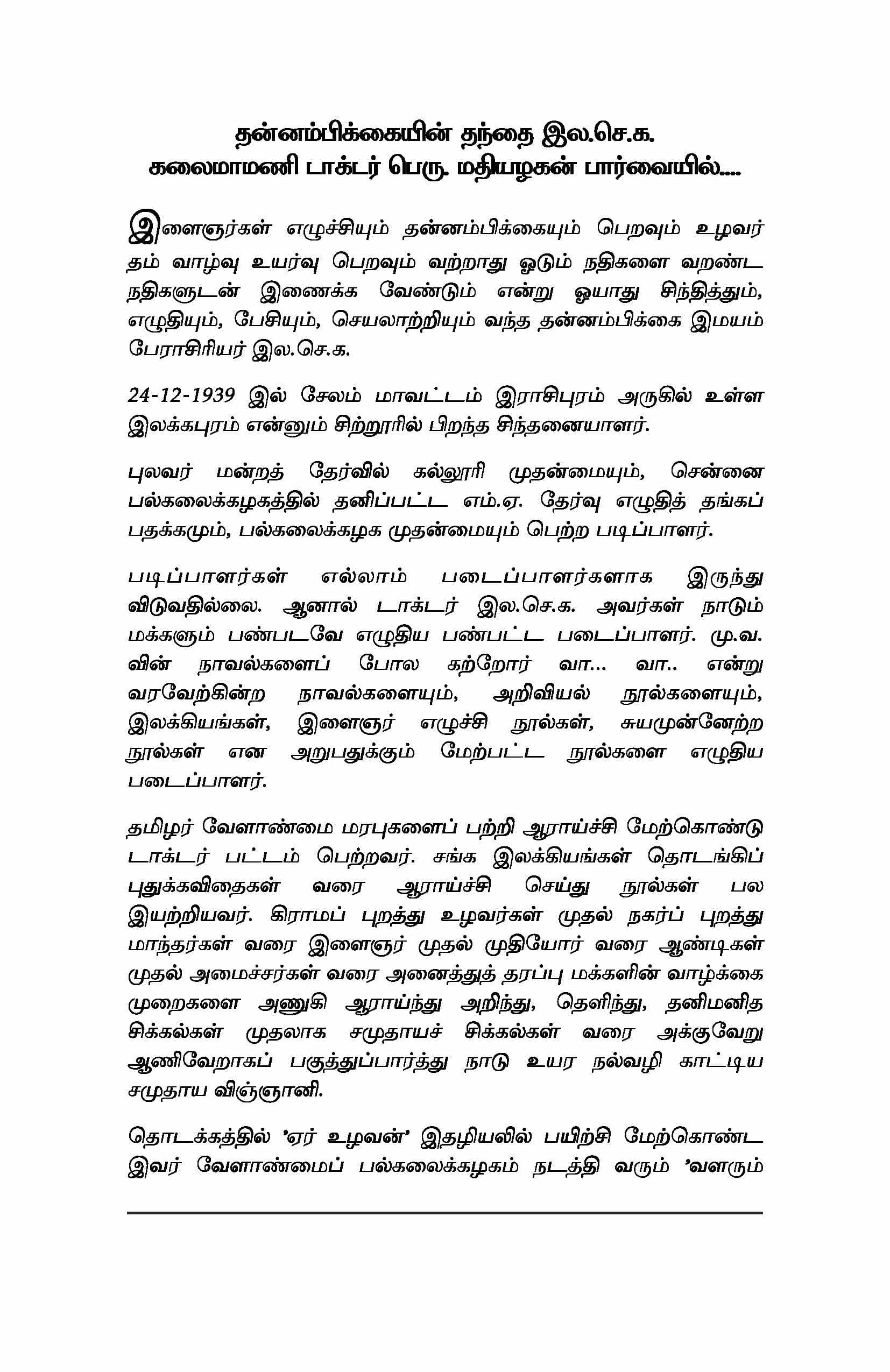Thannambikkaiyin Thandhai — பக்கம் 9