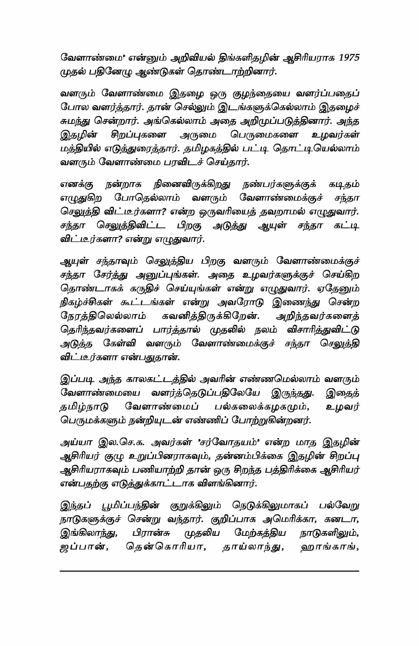 Thannambikkaiyin Thandhai — பக்கம் 10