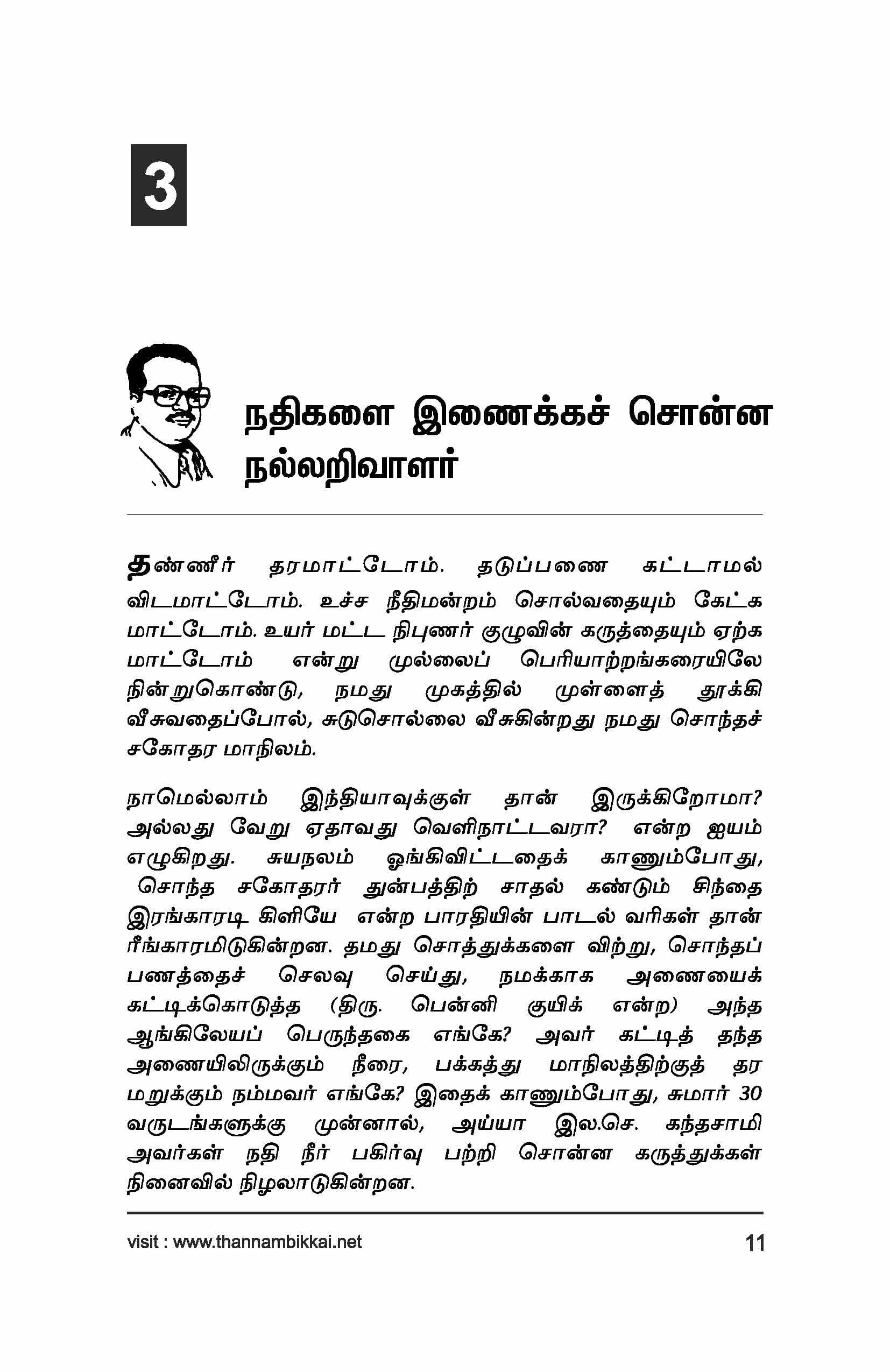 Thannambikkaiyin Thandhai — பக்கம் 28