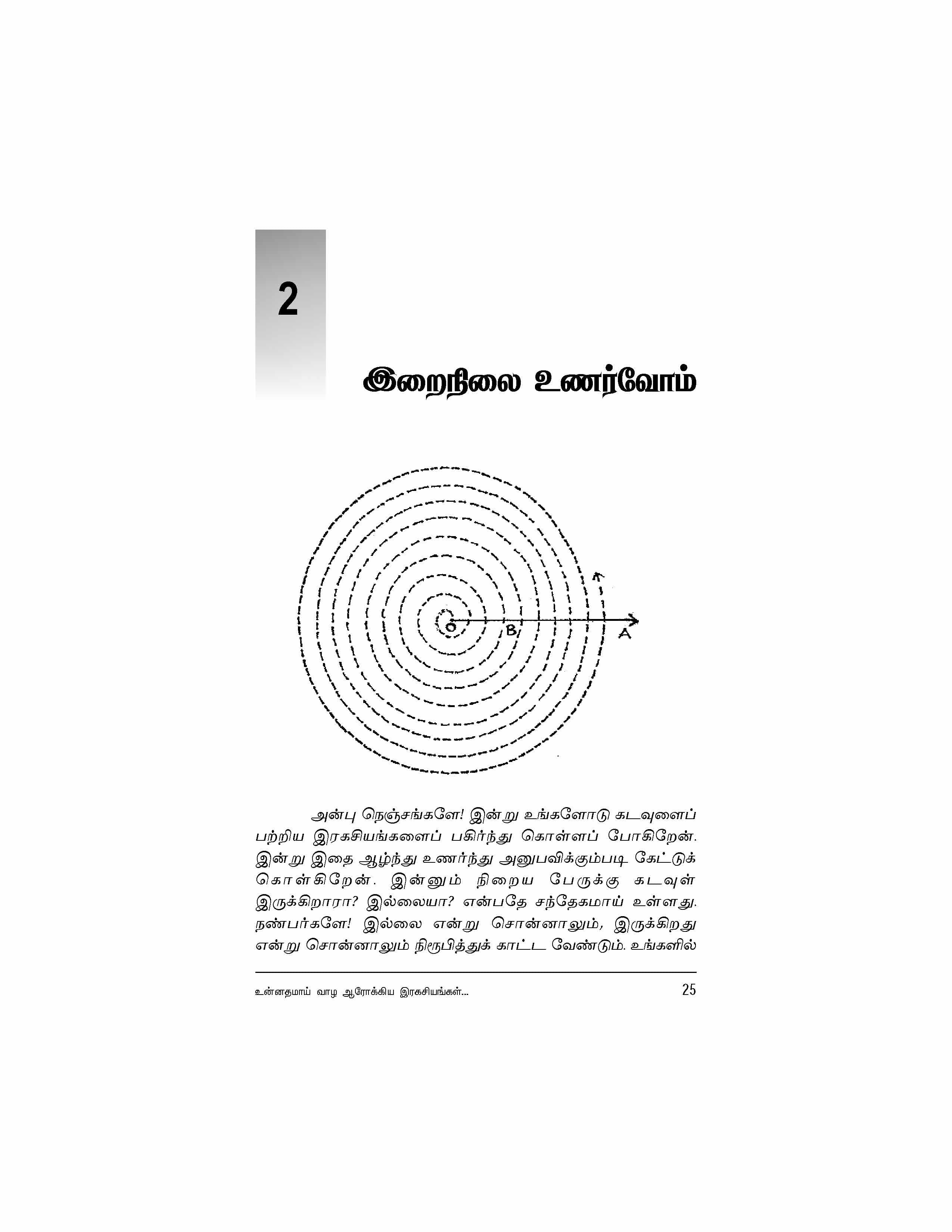 Unnathamai Vaazhvom — பக்கம் 25