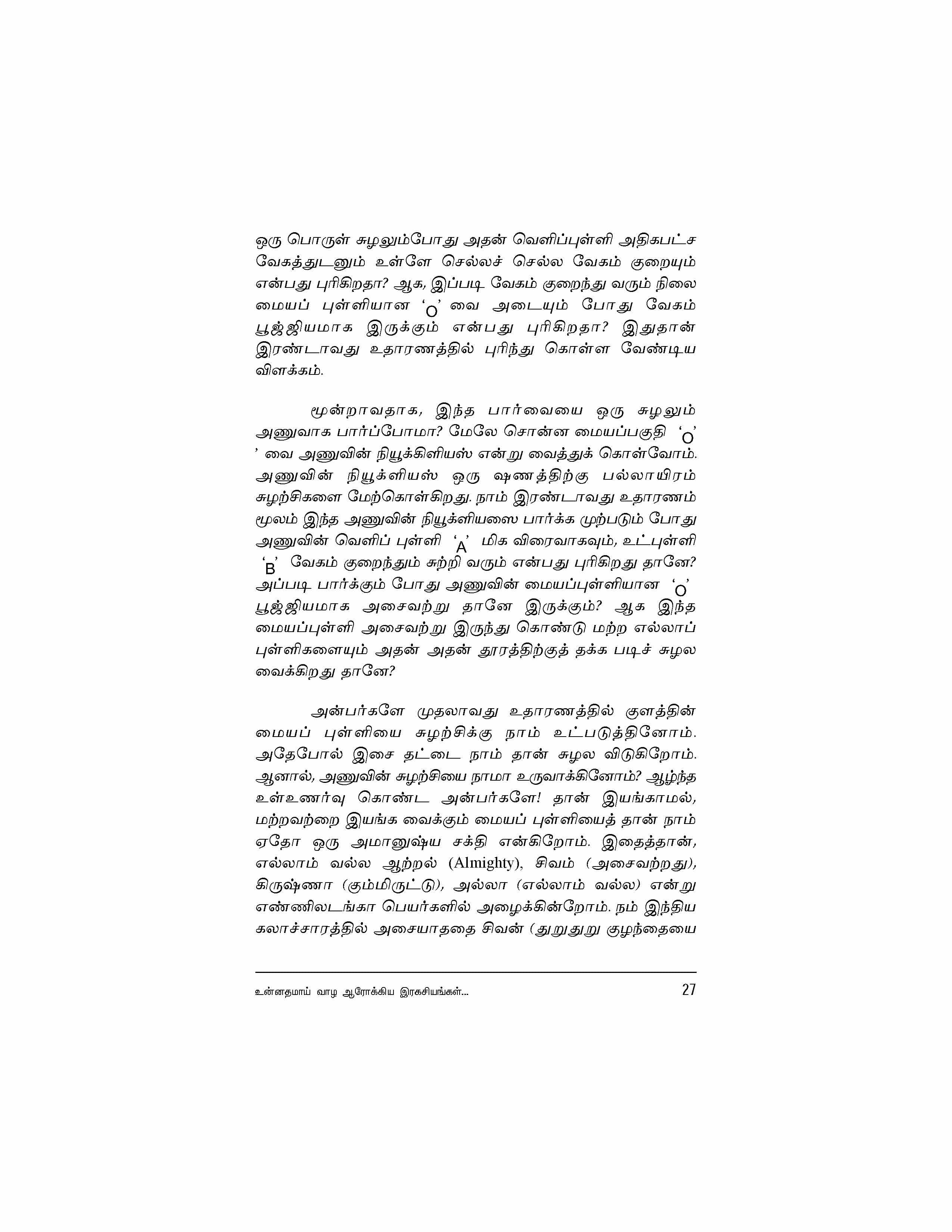 Unnathamai Vaazhvom — பக்கம் 27