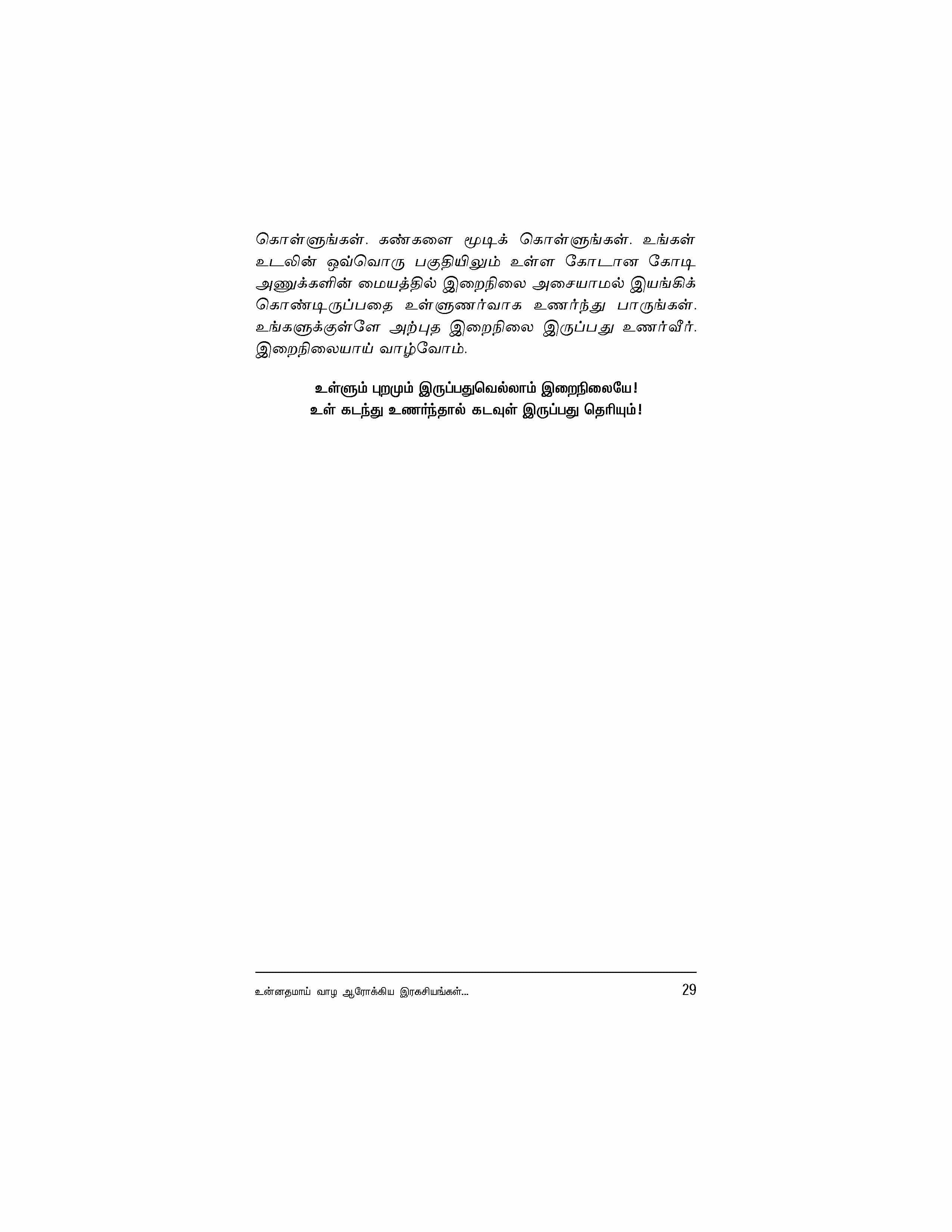 Unnathamai Vaazhvom — பக்கம் 29