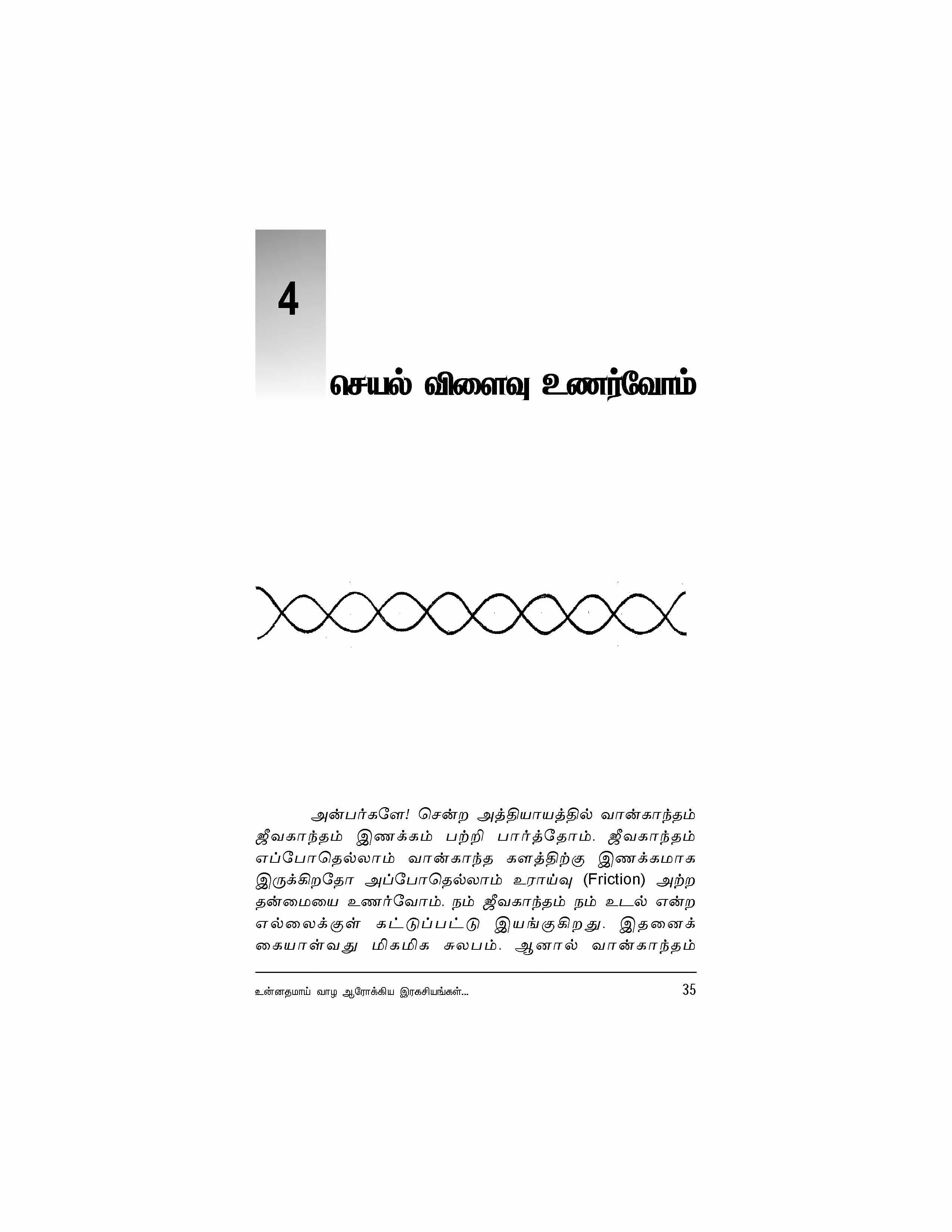 Unnathamai Vaazhvom — பக்கம் 35