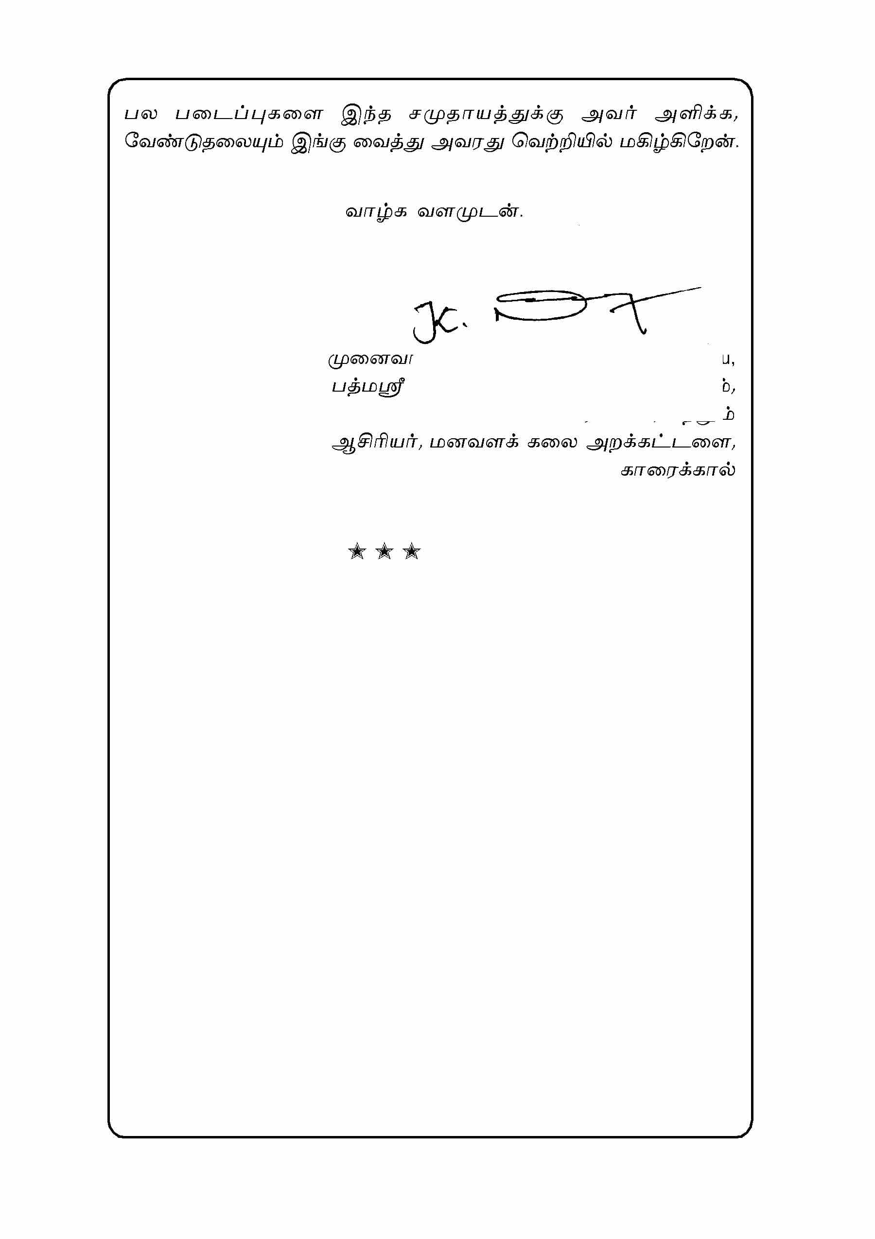 Vairum Vaazhvum — பக்கம் 8