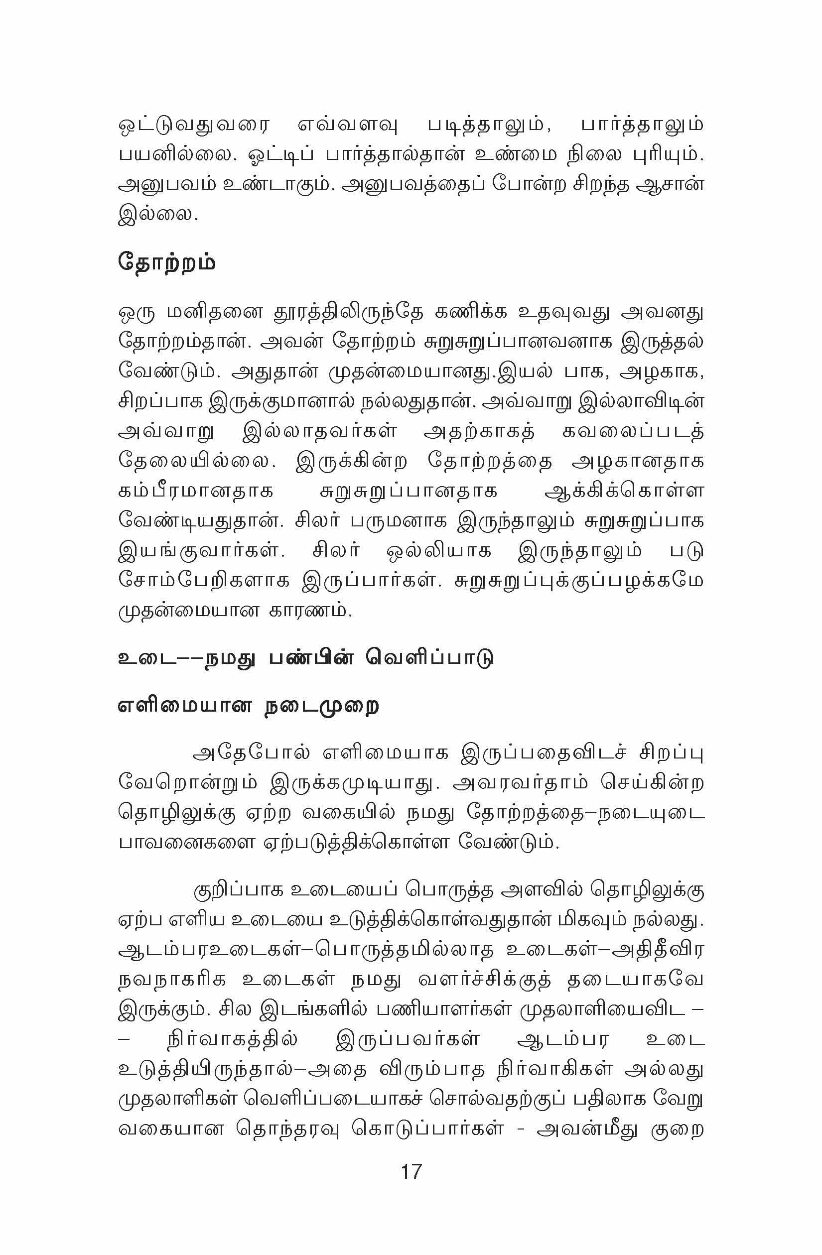 Valamana Vaalvirkku — பக்கம் 18