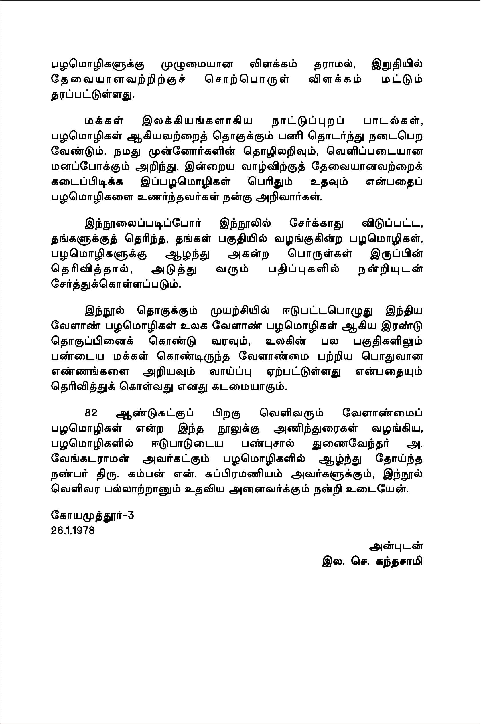 Velanmai Palamoligal — பக்கம் 15