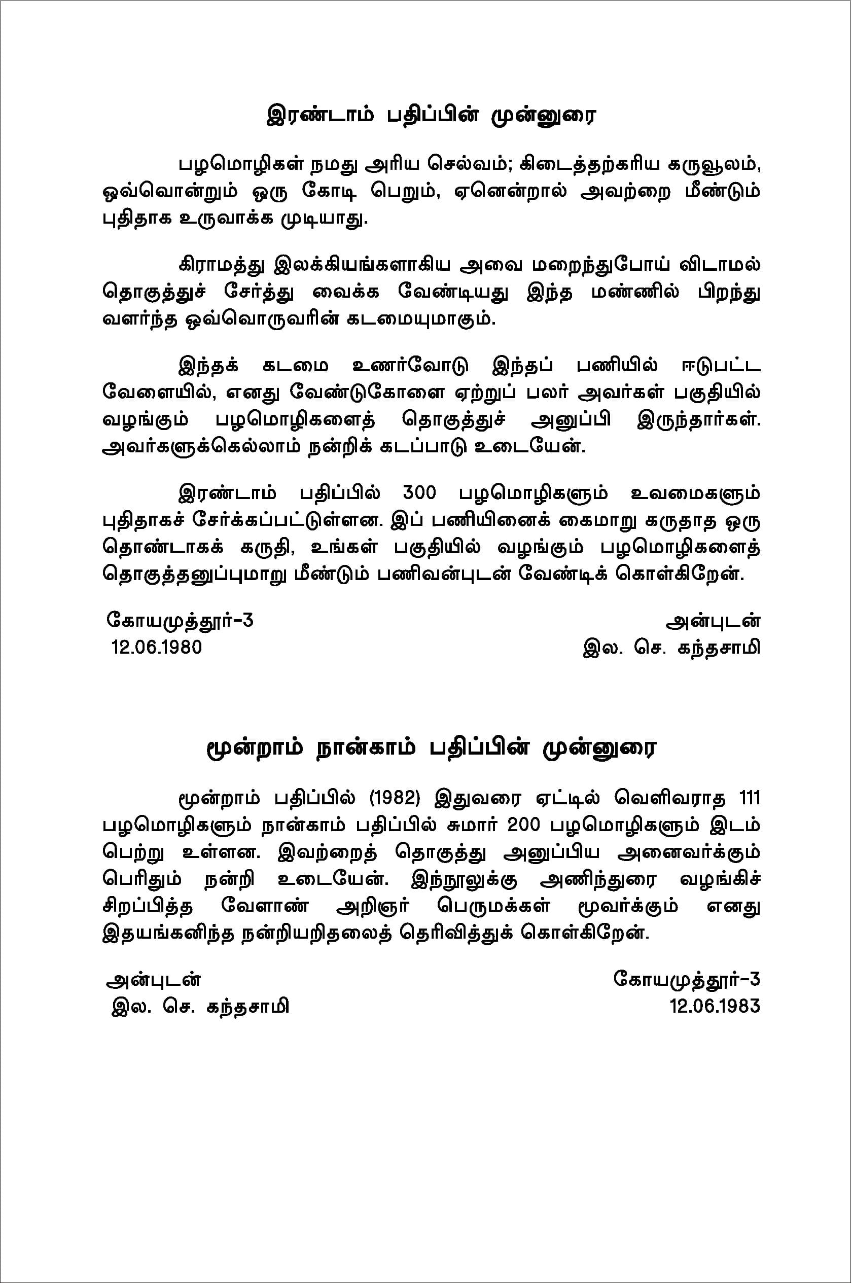 Velanmai Palamoligal — பக்கம் 16